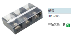UDJ-603（3位）